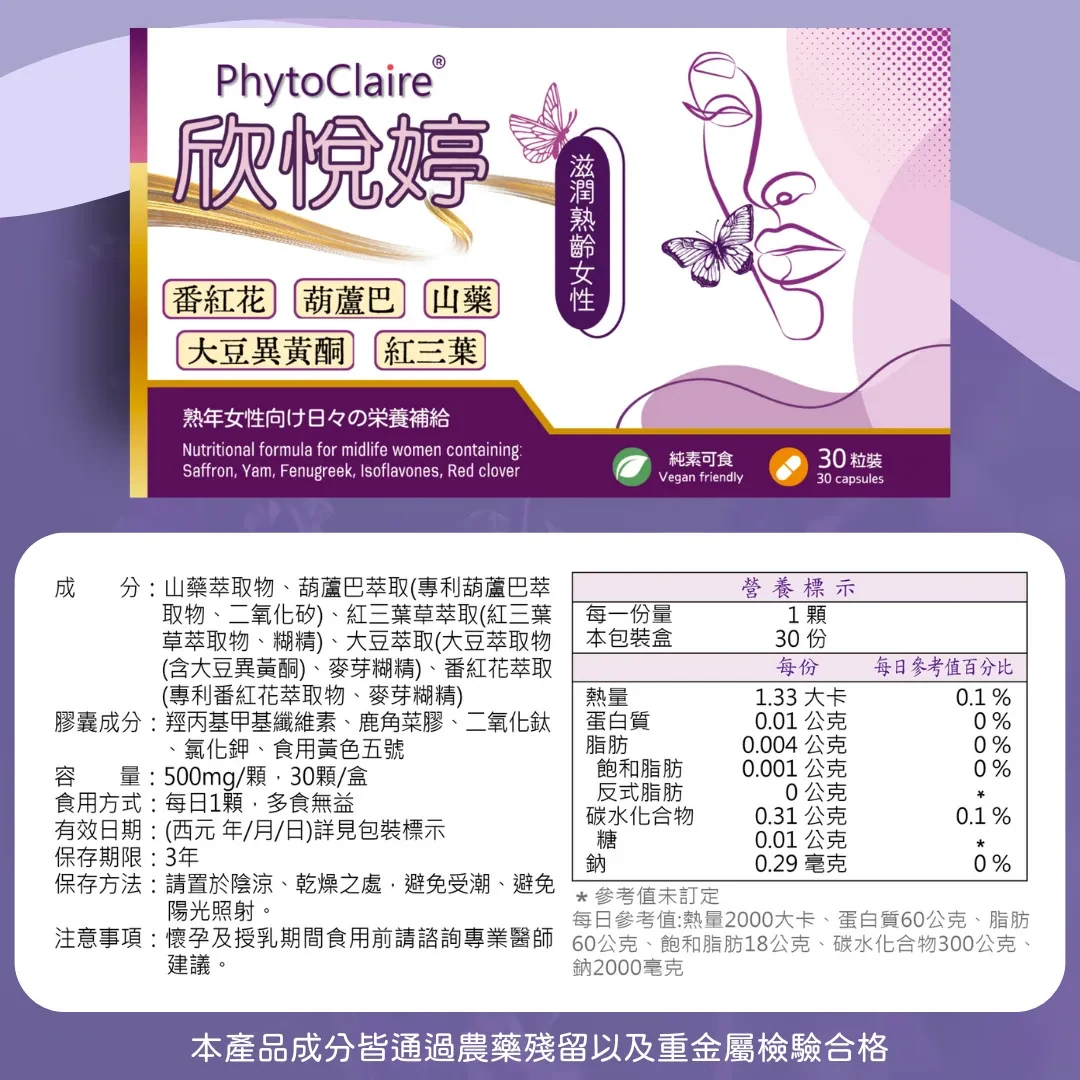 欣悅