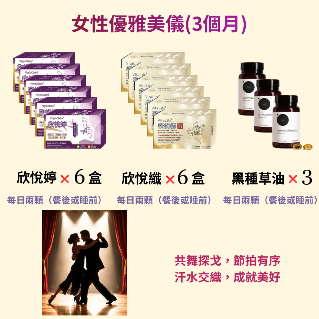 女性優雅美儀(3個月)