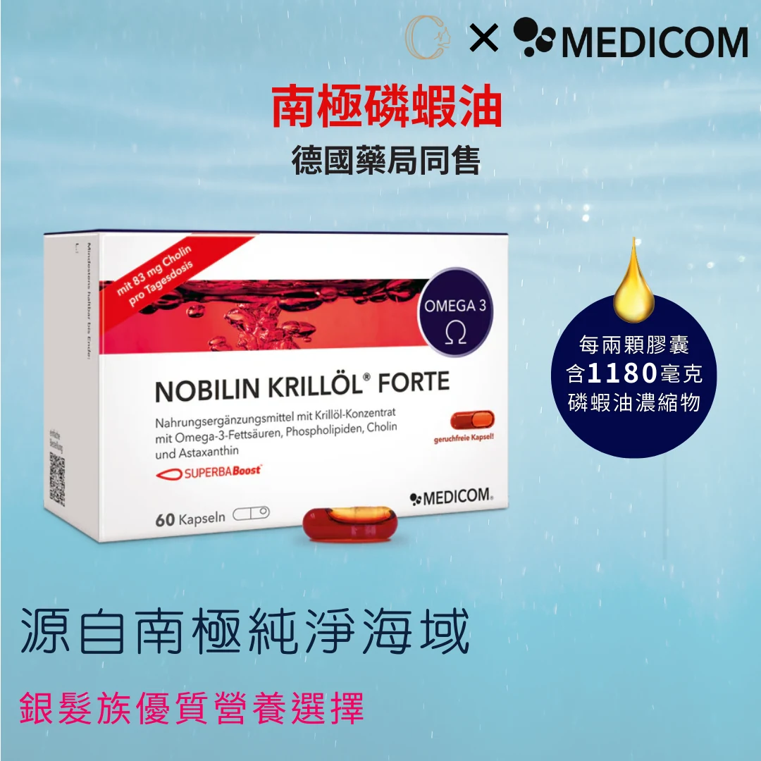 南極深海磷蝦油