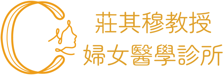 莊其穆教授婦女醫學診所