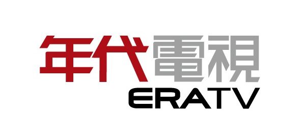 年代電視 ERATV